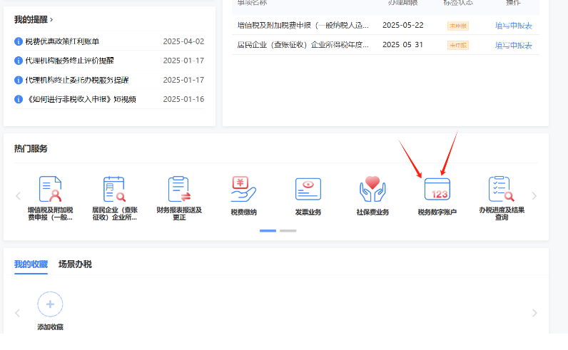 手机端用户引导